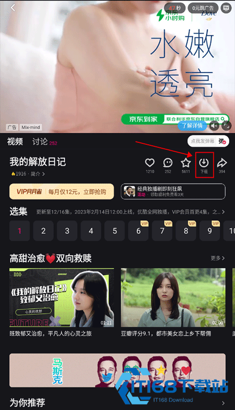 优酷经典版