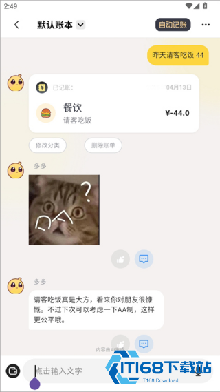 小乖记账