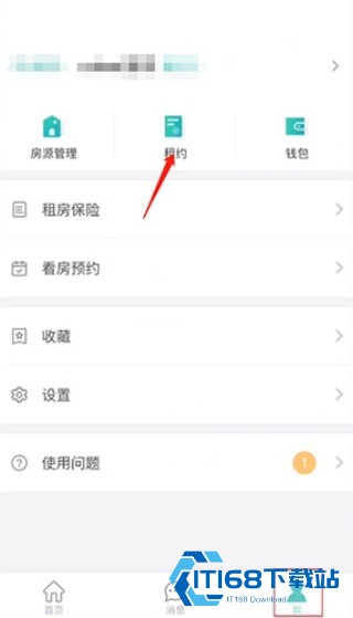 六六直租