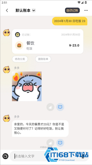 小乖记账