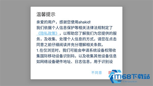 ahakid儿童启蒙