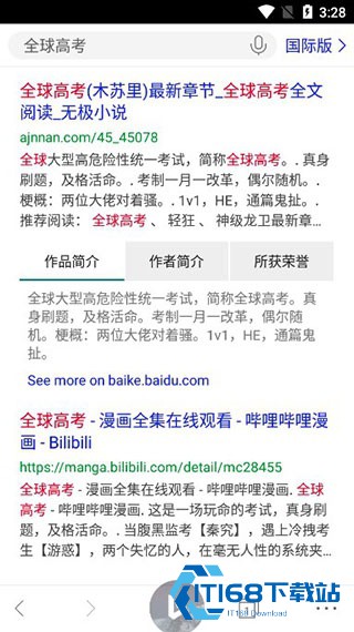 必应读心机器人