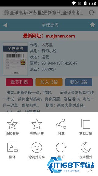 必应读心机器人