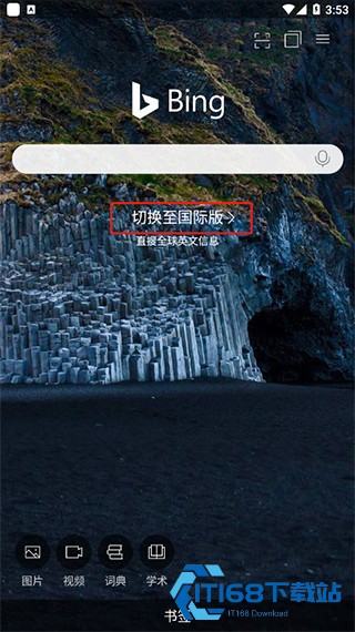 必应读心机器人