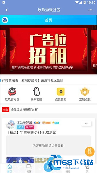 玖玖游戏社区