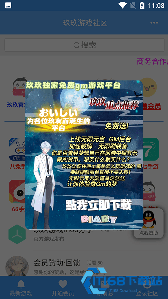 玖玖游戏社区