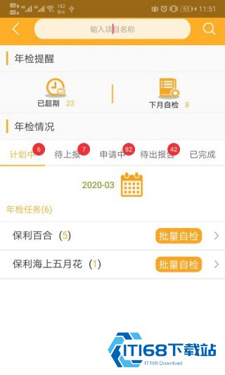 太行云梯
