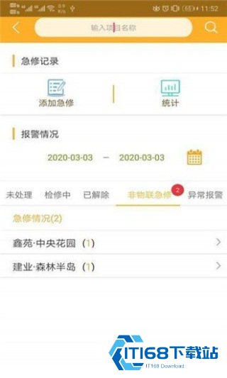 太行云梯