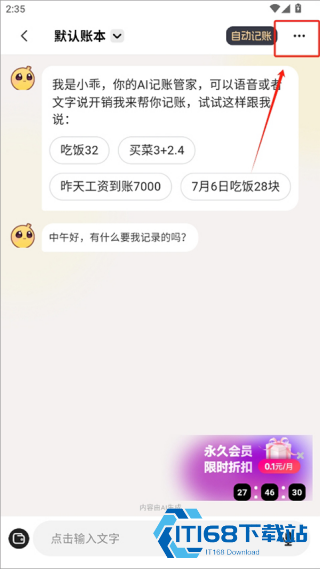 小乖记账