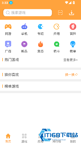 歪玩游戏盒