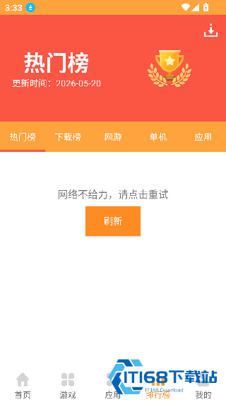 歪玩游戏盒
