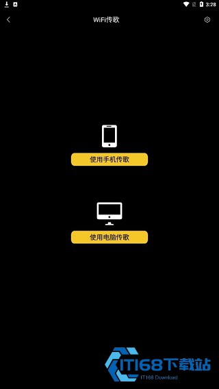 海贝音乐播放器车载版