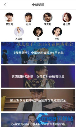 我是歌手