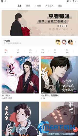 听听广播