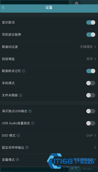 海贝音乐播放器车载版