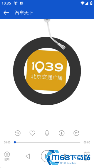 听听广播