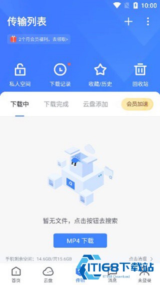 迅雷种子搜索器