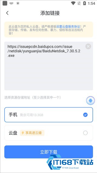 迅雷种子搜索器
