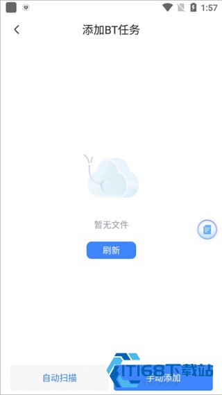 迅雷种子搜索器