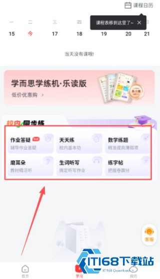 乐读