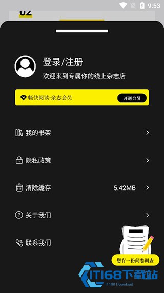 杂志迷安卓版