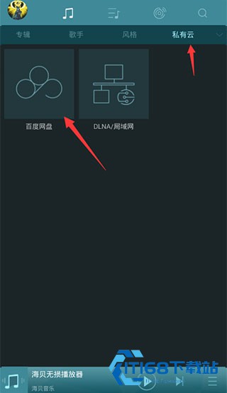 海贝音乐播放器车载版