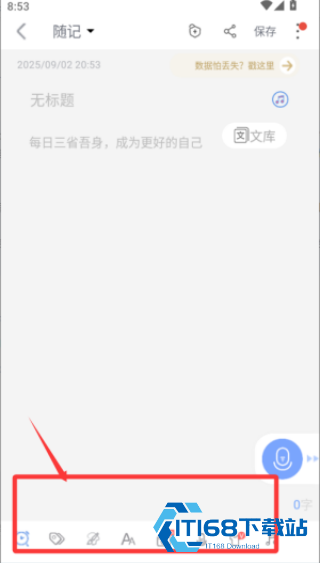 随记备忘录