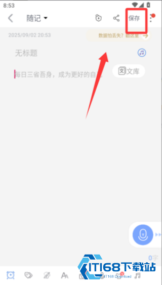 随记备忘录
