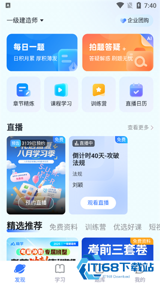 嗨学课堂