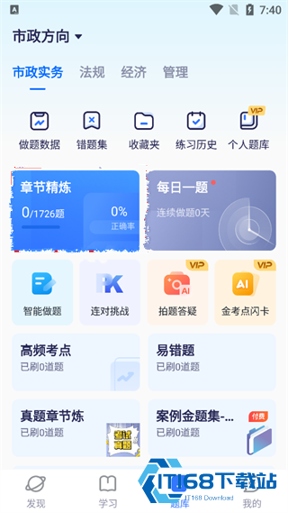 嗨学课堂