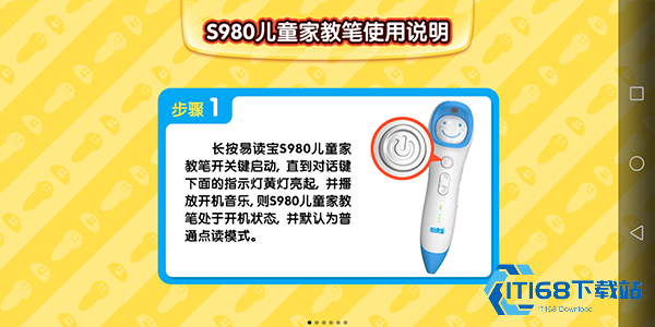 易读宝