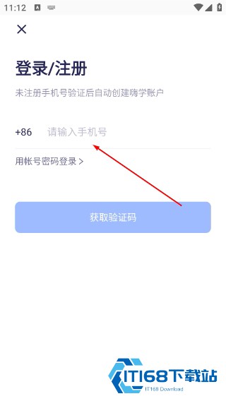 嗨学课堂