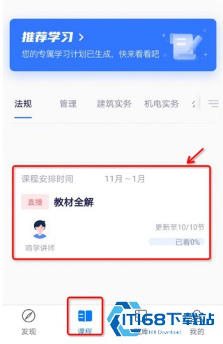 嗨学课堂