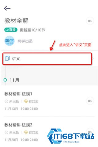 嗨学课堂