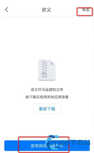 嗨学课堂