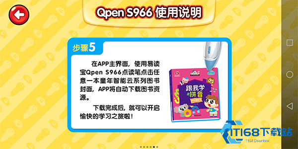 易读宝