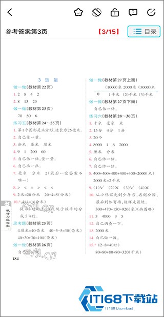 作业精灵旧版本