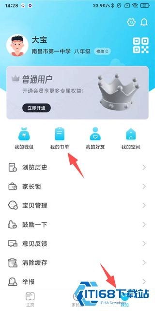 作业精灵旧版本