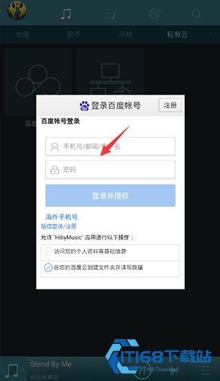 海贝音乐播放器车载版