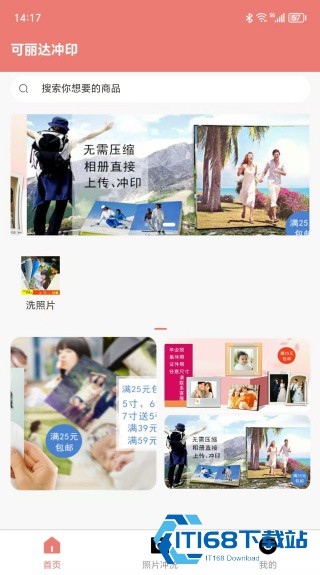 可丽达冲印