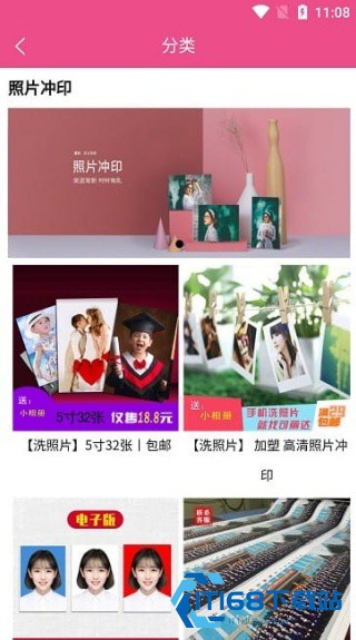 可丽达冲印