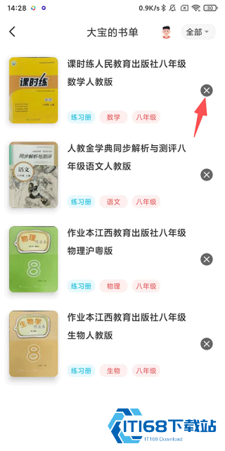 作业精灵旧版本
