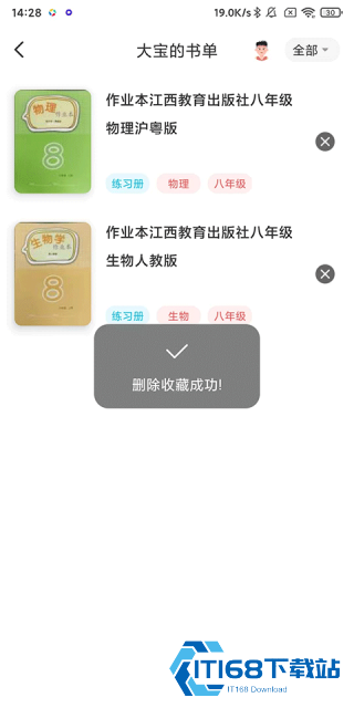 作业精灵旧版本