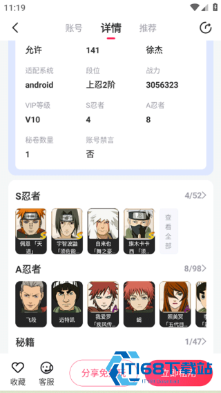 租号玩专业版