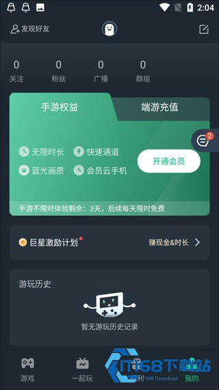 网易云游戏