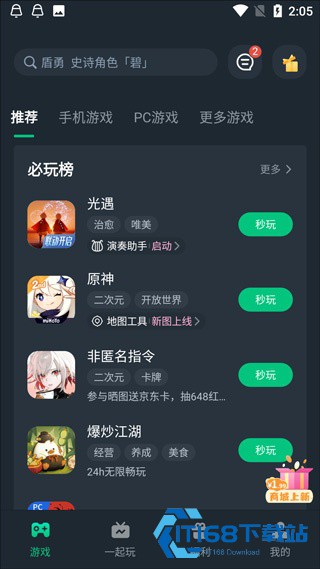 网易云游戏
