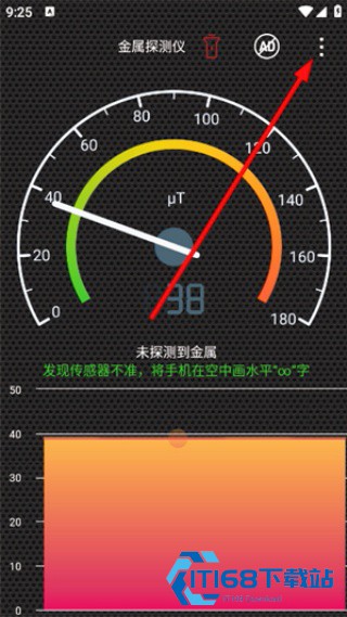金属探测仪app
