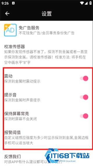 金属探测仪app