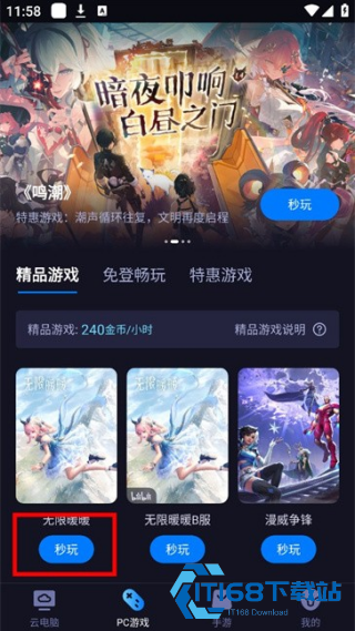 海马云游戏