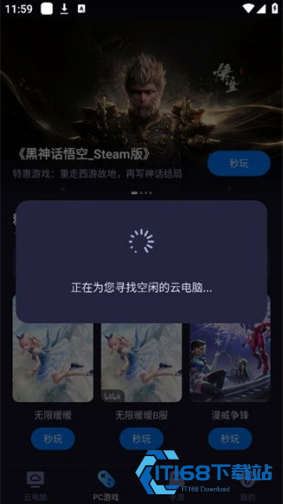 海马云游戏